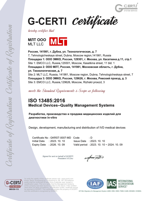 13485-MLT-Certificate